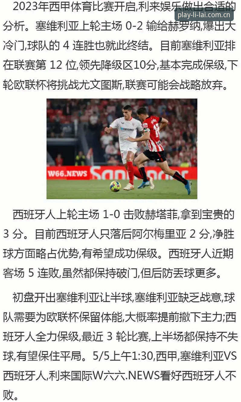 利来体育一站式服务如何让用户体验大幅提升？从数据更新到APP下载全解析
