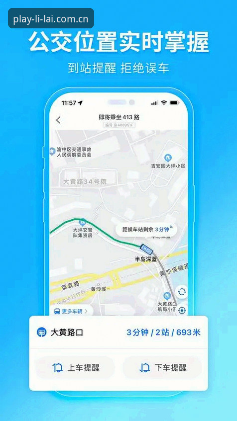 利来体育平台快速下载全面评测：从官网入口到APP安装的全流程解析