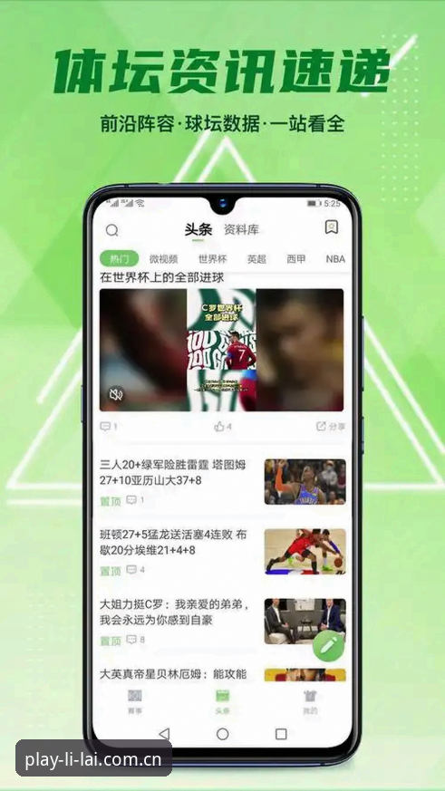 利来体育登录全攻略：从官网入口到APP下载的详细解读