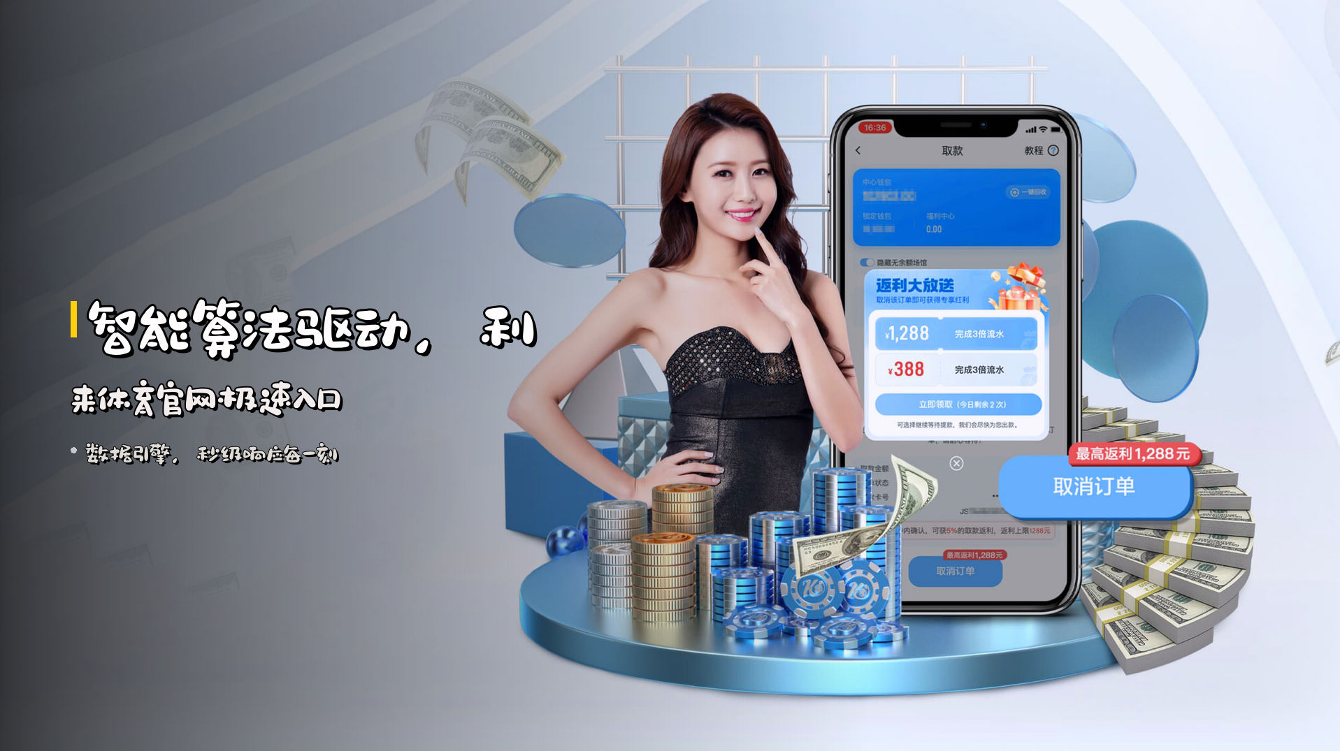<strong>智能算法</strong>驱动，利来体育官网极速入口