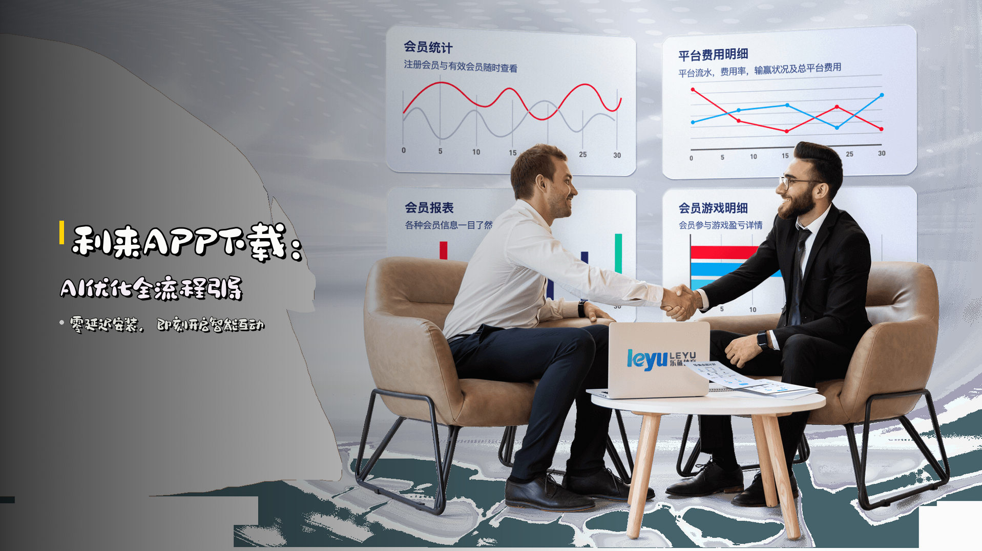 利来APP下载：<strong>AI优化</strong>全流程引导