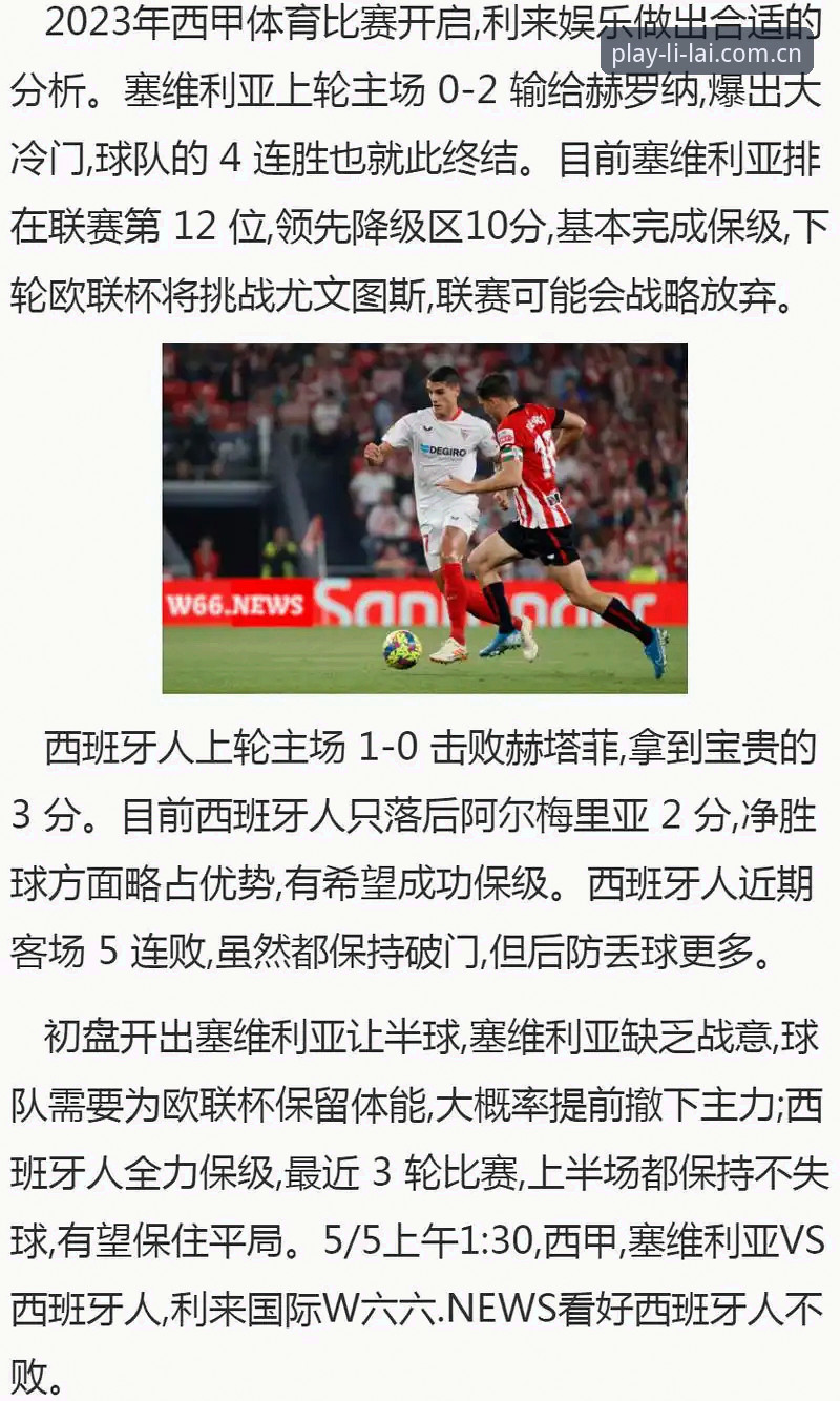 利来体育安装包最新版下载与功能详解