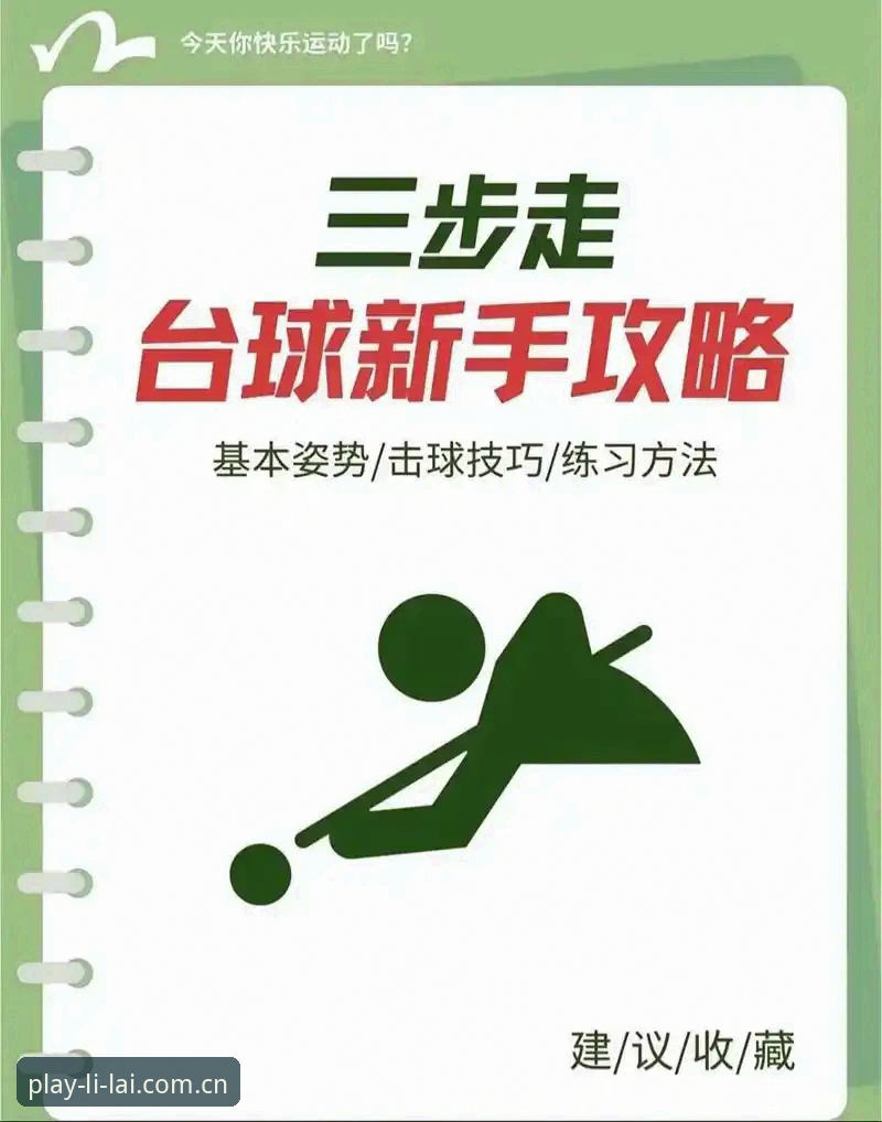 利来体育网页端使用指南：3个核心技巧助你快速上手，提升娱乐体验